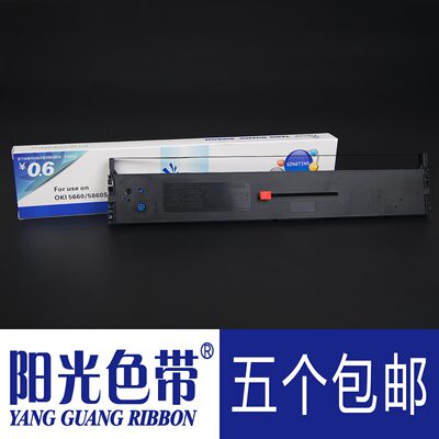阳光色带适合四通OKI5860SP墨带OKI5660SP打印机色带架带框墨带盒