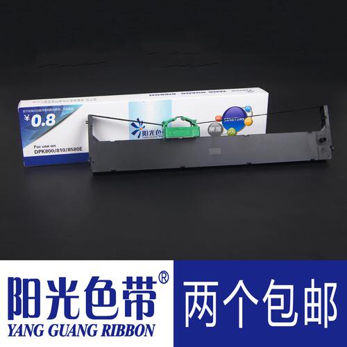 适合DPK800 800H 800T DPK810 810P 810H DPK8580E色带架框墨带盒