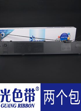 阳光色带适合爱普生LQ1600KIII LQ1900KIIH 1900KIII色带架墨带盒