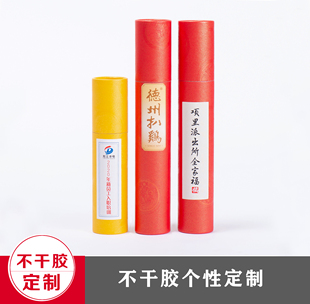 大合影盒子不干胶集体照盒子照片筒不干胶