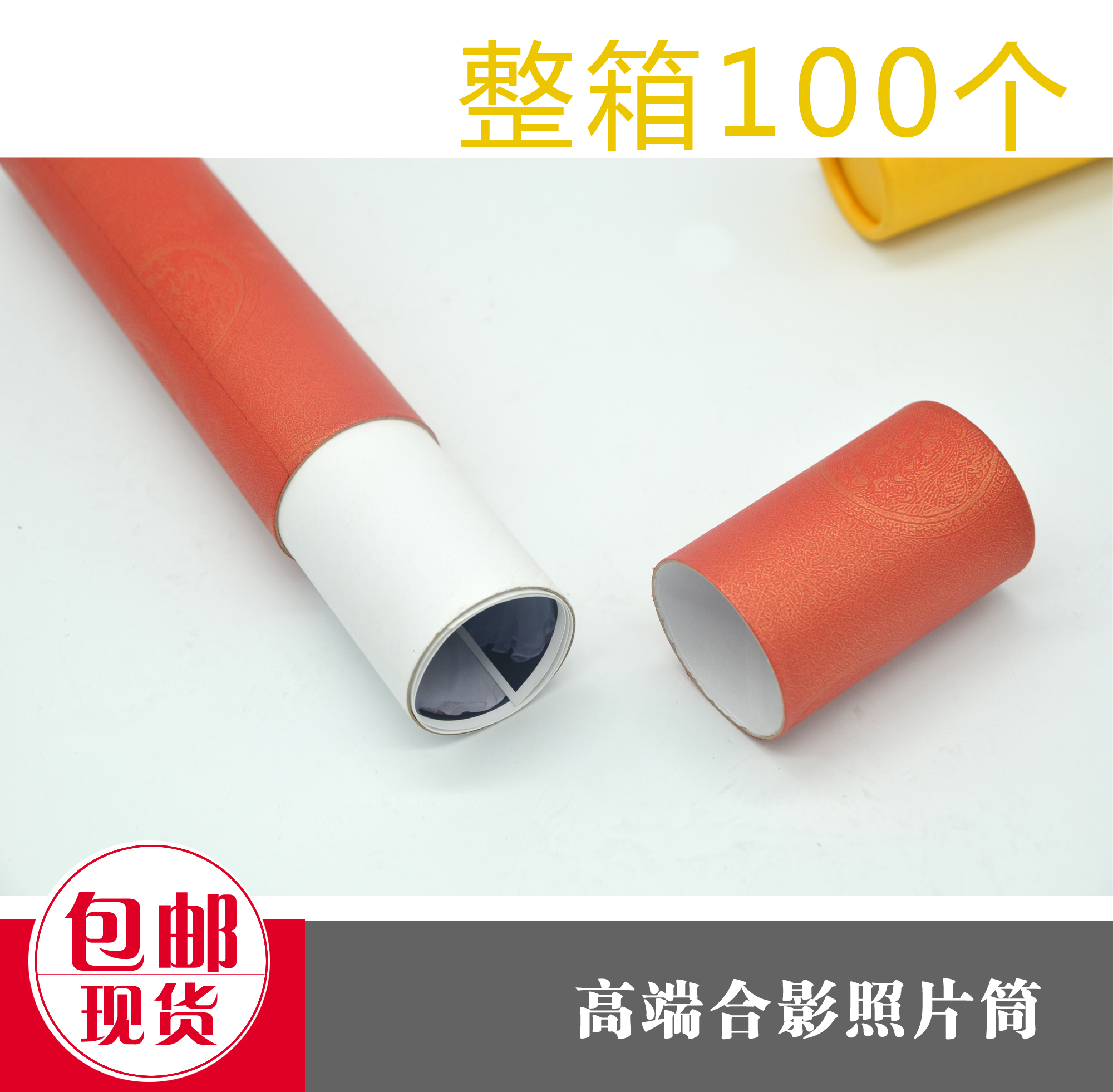 大合影照片盒子儿童书画筒 合影照片盒子 海报 集体照 字画 盒子