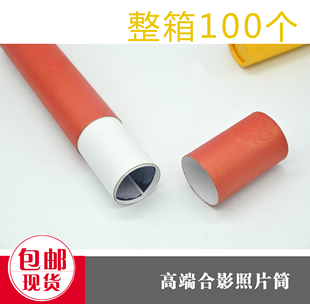 大合影照片盒子儿童书画筒 合影照片盒子 海报 集体照 字画 盒子