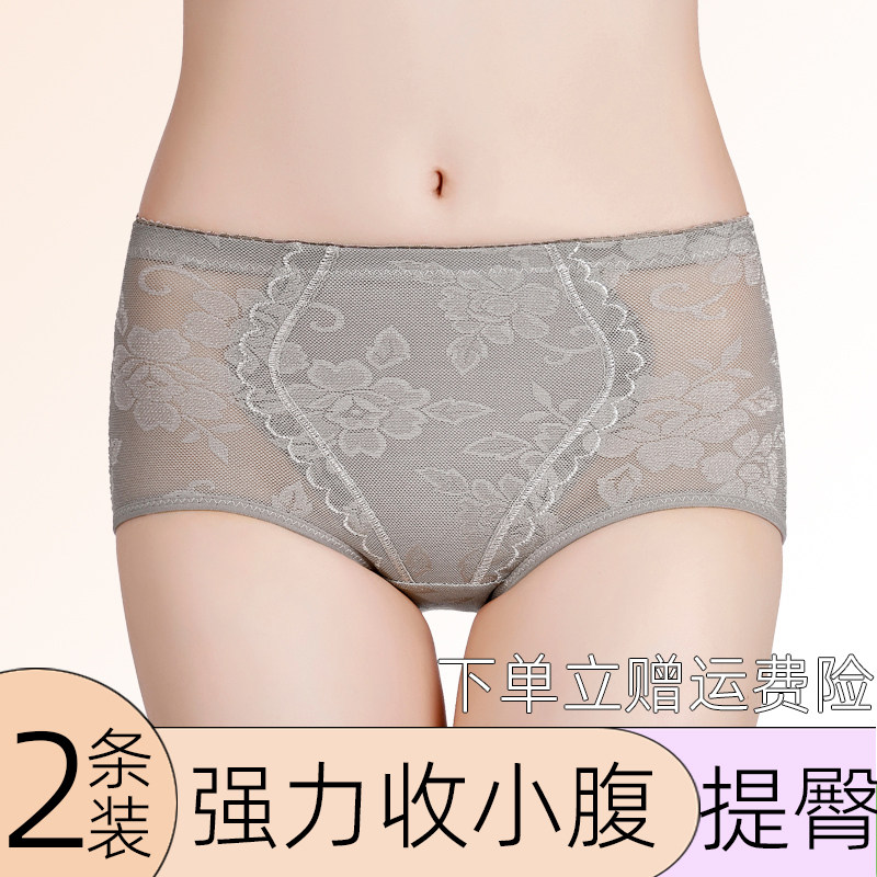中低腰收腹内裤女收小肚子强力