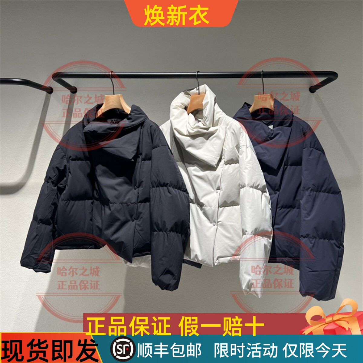 LESS鹅绒服2P0C17630