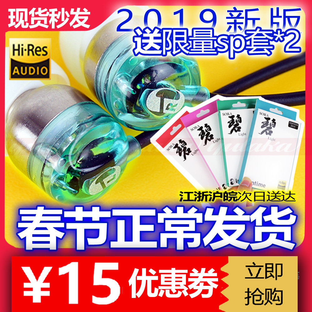 碧sora Light价格 碧sora Light图片 星期三