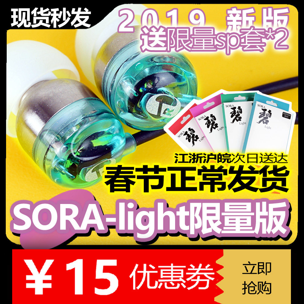 碧sora Light价格 碧sora Light图片 星期三
