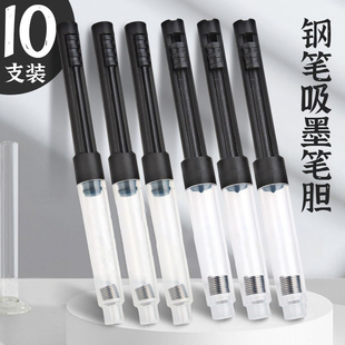 通用3.4 钢笔吸墨器笔胆墨胆上墨器活塞推拉式 2.6口径 工厂直销