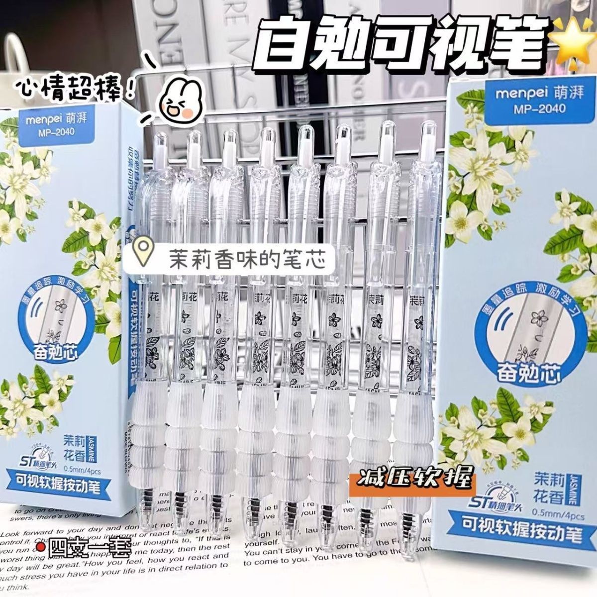 茉莉花自勉香味高颜值ins简约动笔按动学生0.5黑色中性笔刷题黑笔