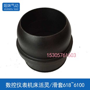 数控车床活灵 滑套 数控机床夹头 机床附件配件618~6100