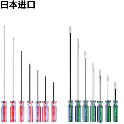 进口日本罗宾汉RUBICON螺丝刀6mm十字一字彩条螺丝起子批嘴改锥