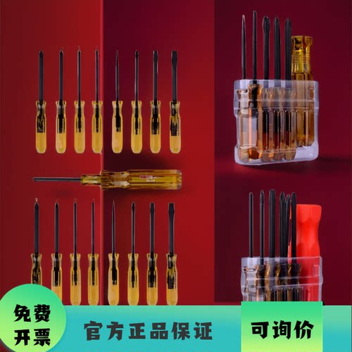 罗宾汉268prubicon手批螺丝刀