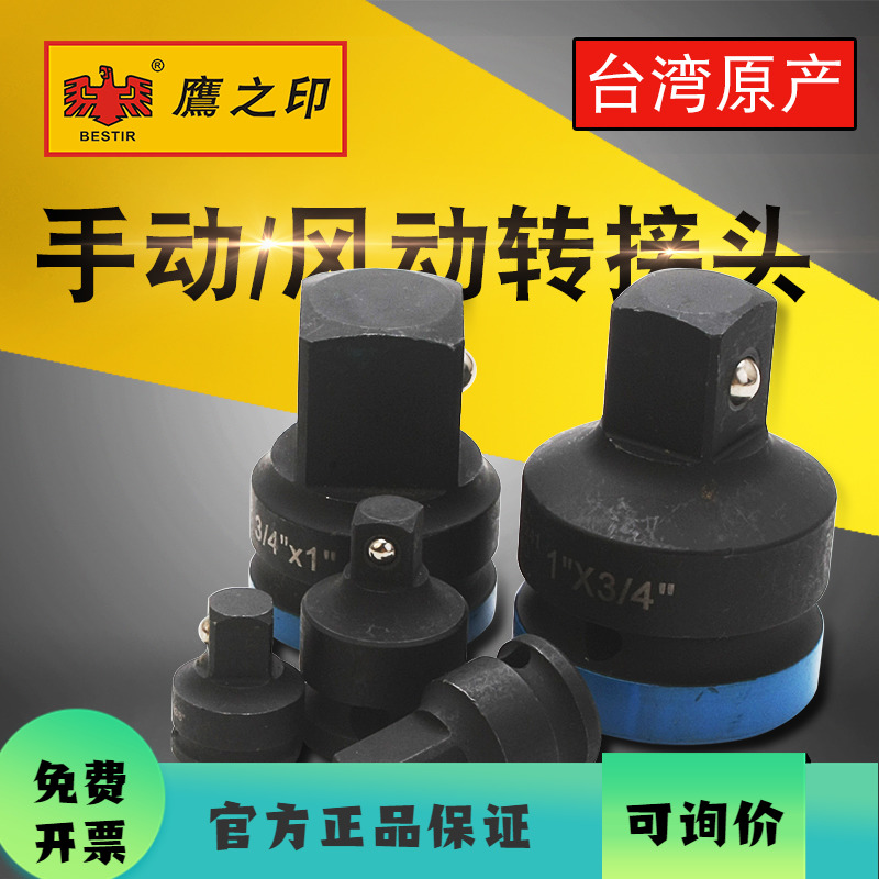 鹰之印14寸382手动气套筒大