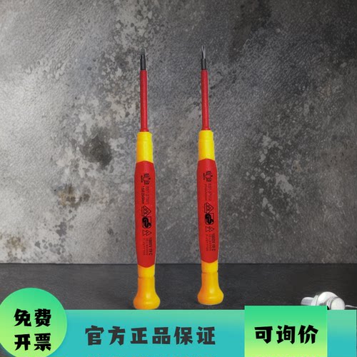 鹰之印绝缘螺丝刀1000v