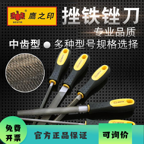 鹰之印金属三角半圆打磨工具锉刀
