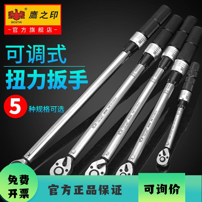 鹰之印可调式扭力公斤扳手高精度力矩火花塞自行车预置快速汽修