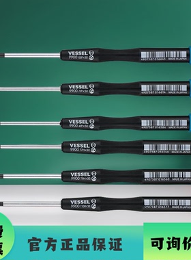 日本威赛尔威威VESSEL TORX梅花起子改锥高精密螺丝手批T1- T10