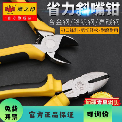 鹰之印6寸工业级斜口钳子