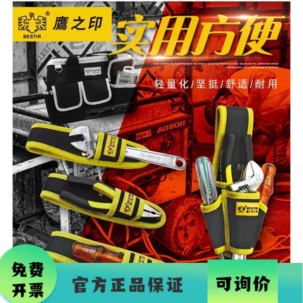 Eagle Seal Oxford Cloth 4-in-1 Tool Belt Bag Multifunctional Pliers Holster Hammer Iron Buckle Tool Holster Belt Bag