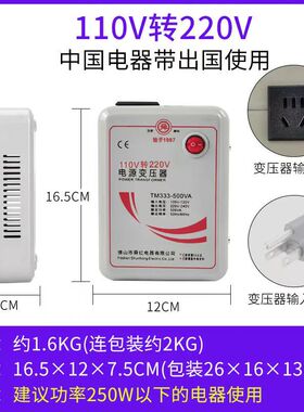 变压器220V转110V美国日本电器国内用 110V转220V出国用舜红500W