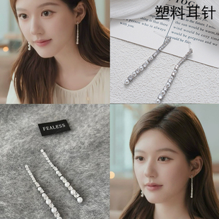 防敏塑料针 珍珠锆石流苏耳钉气质轻奢新娘晚宴耳饰 许你耀眼同款