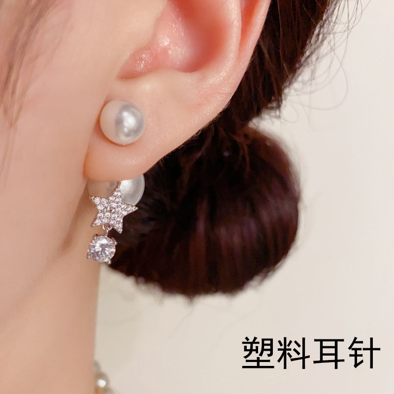 塑料针后挂式两戴款珍珠星星耳钉女气质轻奢耳坠新耳洞百搭耳饰