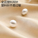 塑料半圆珍珠耳钉耳环防过敏树脂耳针时尚 养耳洞耳饰品硅胶耳骨钉