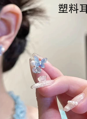 塑料耳针!温柔风蓝色蝴蝶珍珠耳钉轻奢高级感耳环防过敏养耳耳饰
