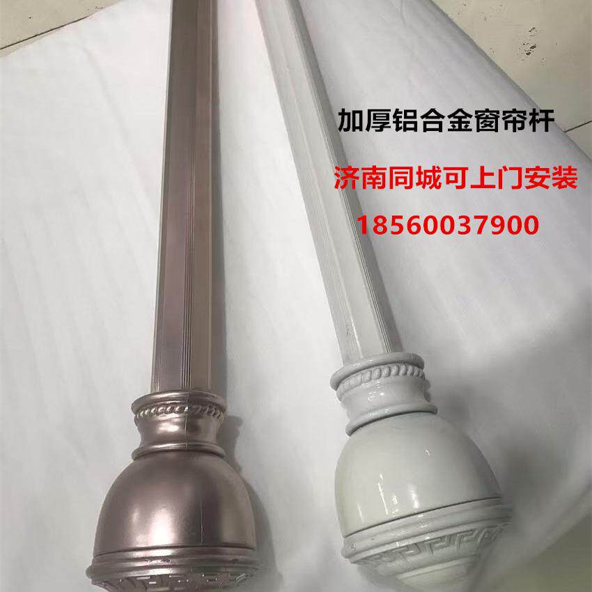 浩宇窗帘杆加厚窗帘杆