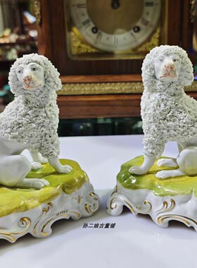 德国原产Dresden动物瓷偶手工制精细瓷雕贵妇犬家居装饰摆件一对
