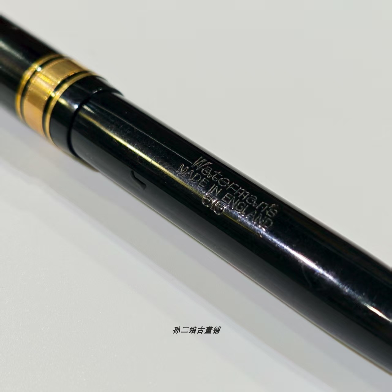 西洋收藏英国原产Waterman威迪文14K黄金笔尖钢笔墨水签字笔中古