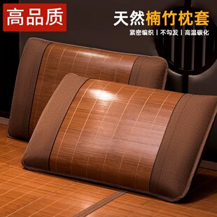 夏季天然楠竹枕套中式竹席枕头成人双面冰丝藤席睡眠凉枕套家用