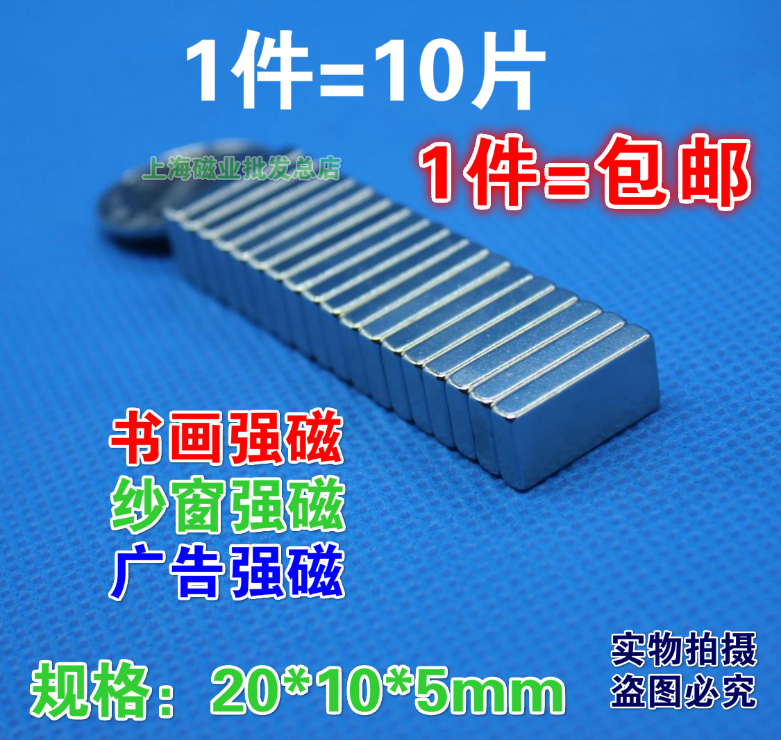 稀土磁铁方形钕铁硼强力磁铁20mm强吸铁石磁钢强磁20X10X5X4X3X2