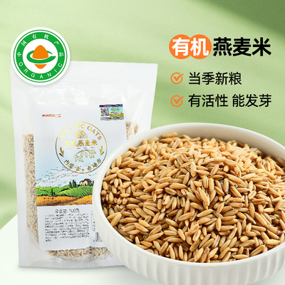食尚农场壹号有机燕麦米500g