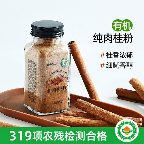 食尚农场壹号有机肉桂粉