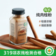 食尚农场壹号有机肉桂粉咖啡伴侣玉桂皮烘焙冲泡腌料苹果派原料