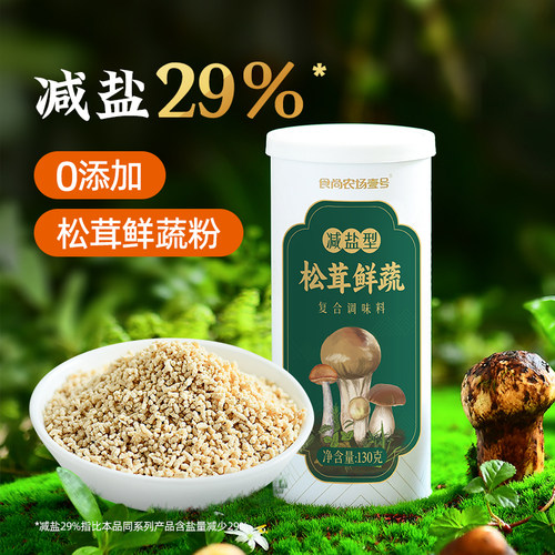 松茸鲜调味料食尚农场壹号0添加