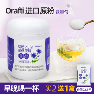 Orafti进口纯菊粉350g高膳食纤维益生元 菊苣菊芋根水溶性低聚果糖