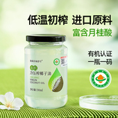 食尚农场壹号斯里兰卡进口有机椰子油冷压初榨食用油烘焙生酮漱口