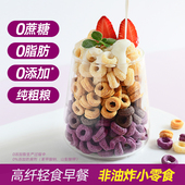 食尚农场壹号山药紫薯谷物圈燕麦片杂粮粗粮代餐速食早餐零食泡芙