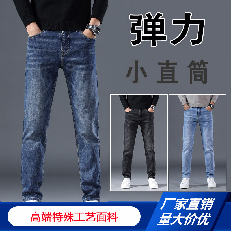 HR男装牛仔裤男加绒直筒高端潮牌男裤韩版休闲弹力男士裤子秋冬