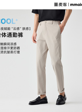 墨麦客男装半松紧通勤休闲裤男2025年夏季新款凉感男士裤子91206