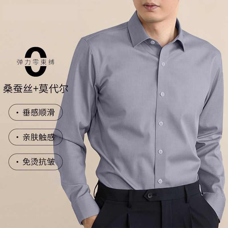 男士桑蚕丝新款夏天高档纯色免烫长袖衬衫商务休闲抗皱职业衬衣