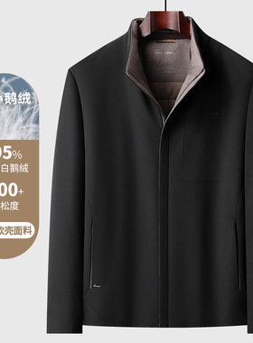 (五防)冬季厚款男士羽绒服95%安心白鹅绒立领商务保暖外套25217