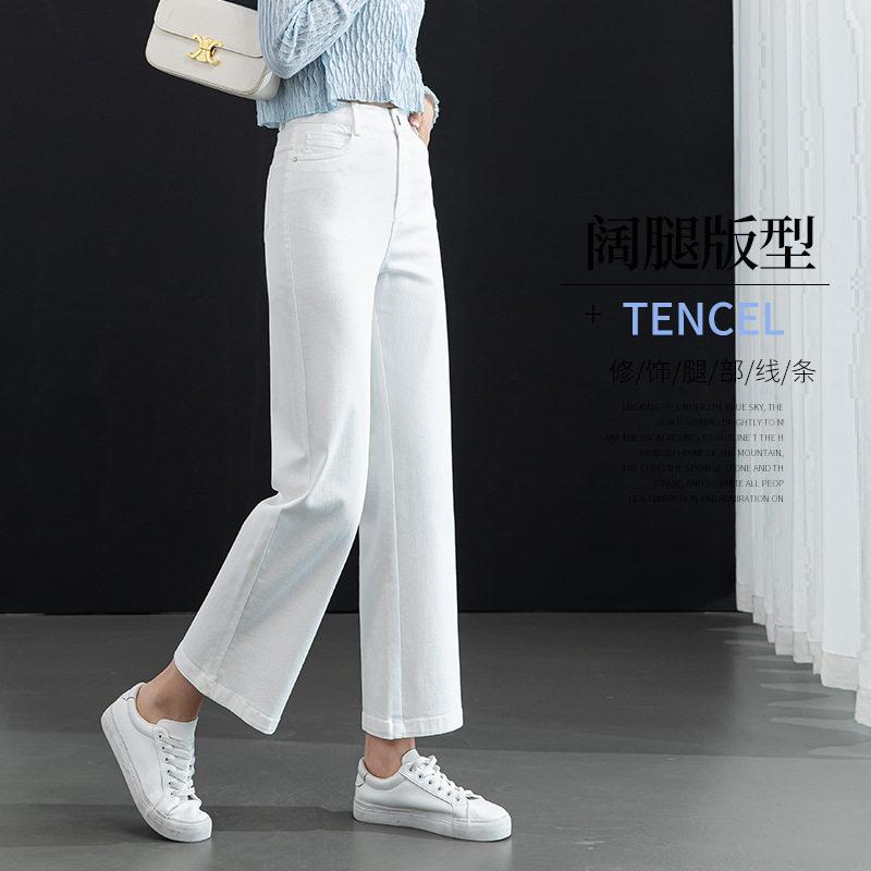 新款白色牛仔裤女高腰显瘦直筒裤2026年春季宽松小个子九分烟管裤