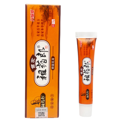 买2送1苗家祖药郎抑菌乳