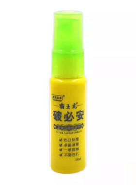 买2送1嘉庆草本霸王虎破