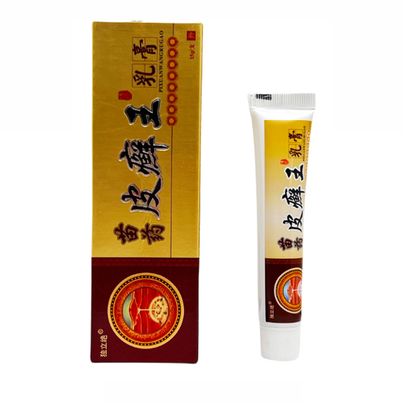 买2送1独立绝苗药皮癣王