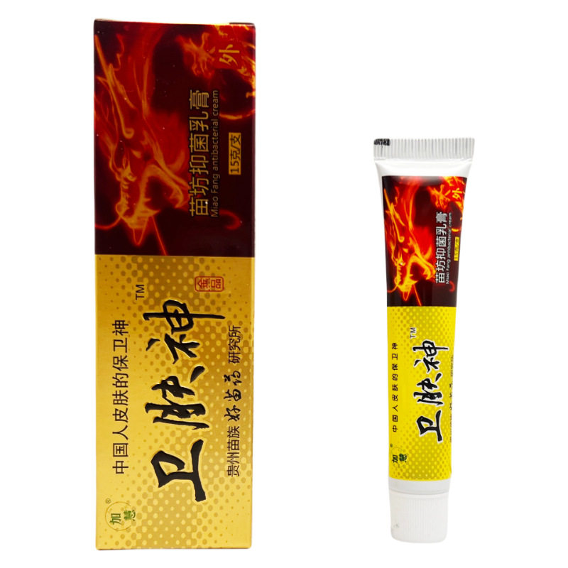 买2送1加慧卫肤神抑菌乳膏15g 0333