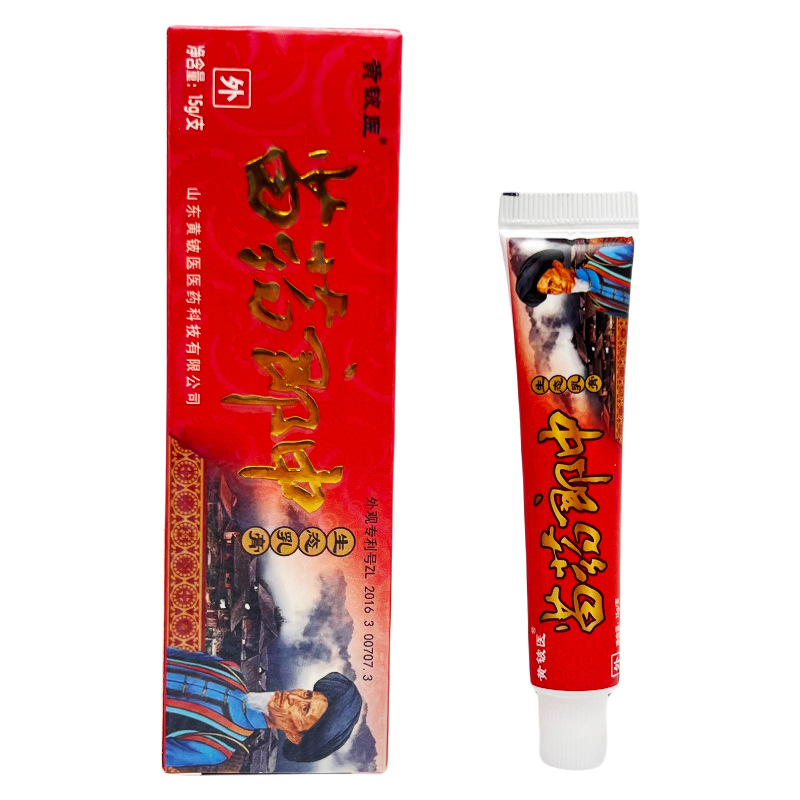 买2送1黄铍医苗药郎中生态乳膏15g 0903