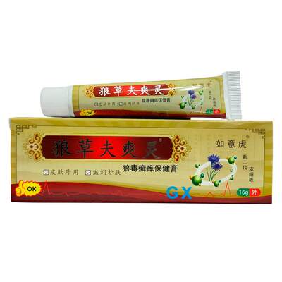 如意虎 狼草夫爽灵16g 盒